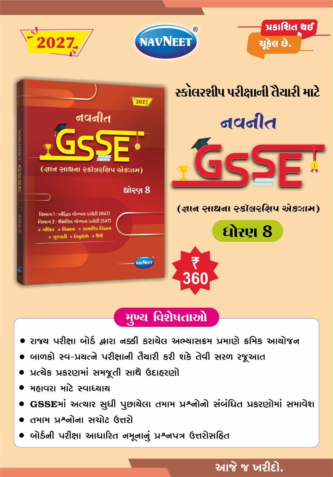 School Textbooks Collection