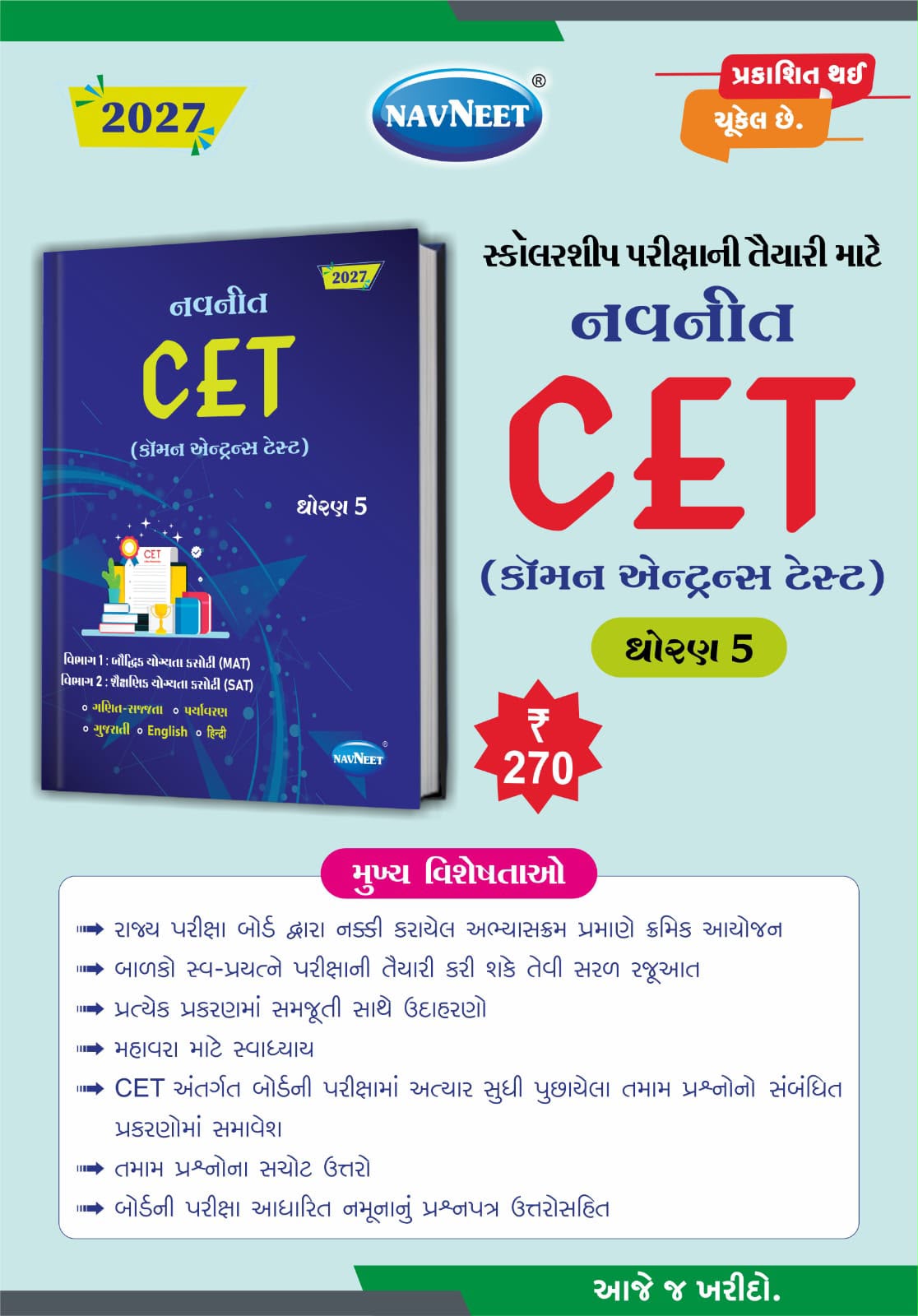 SUVAS SALES AGENCY Bookstore Inventory