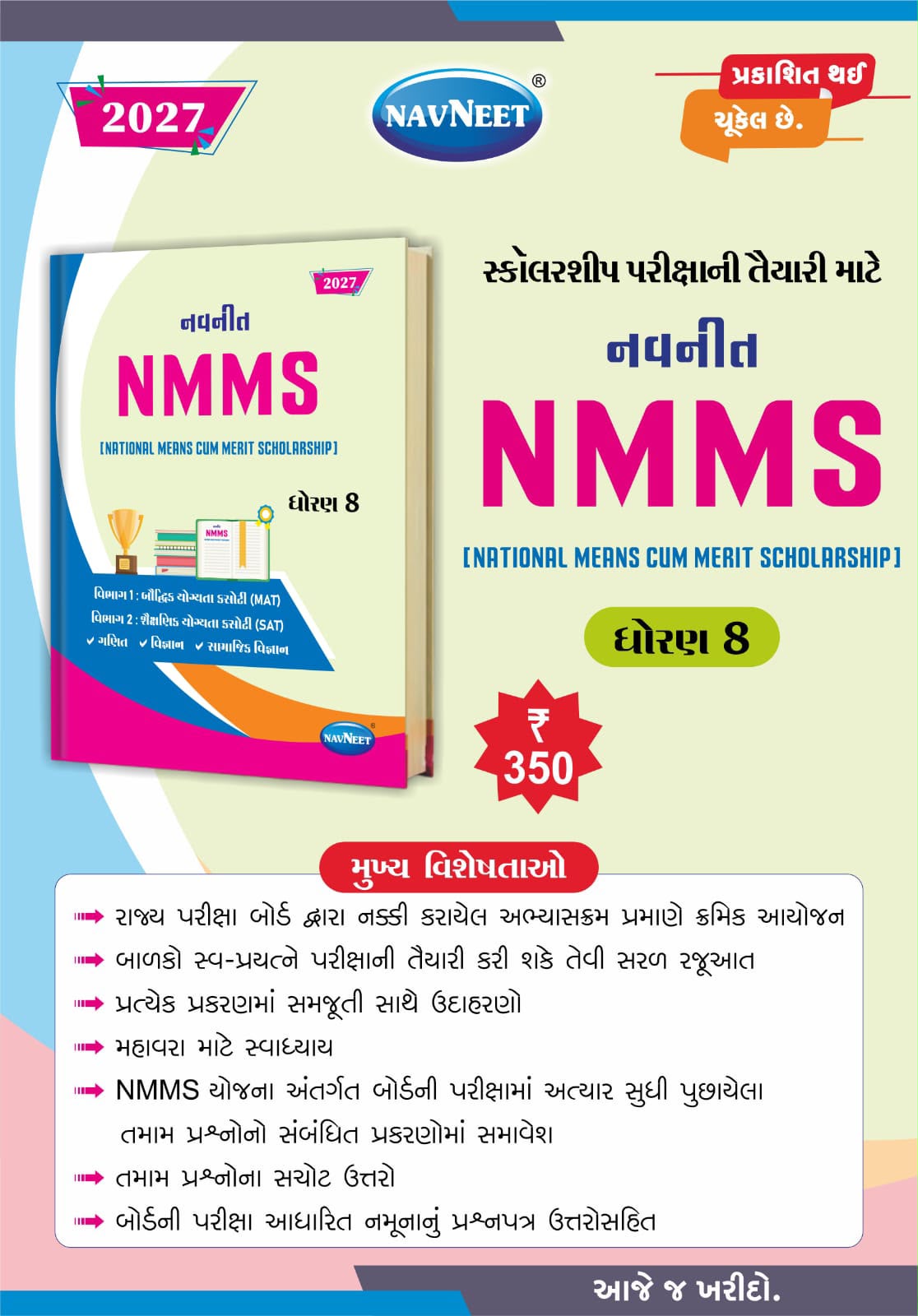 Competitive Exam Guides